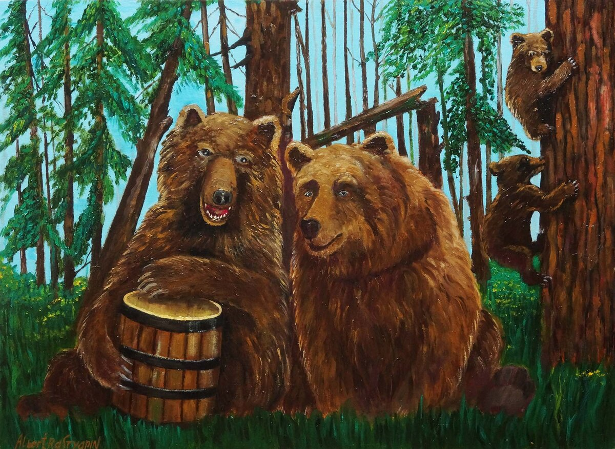 Растяпин Альберт «Медведи на отдыхе». Для аукциона «Осенний-23»